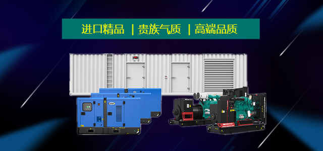 康明斯发电机